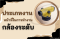ประเภทงาน และหน้าที่ในการทำงานของกล้องระดับมีอะไรบ้าง ?