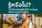 รู้หรือไม่? อะไรคือสาเหตุที่ทำให้การวัดมุมเกิดความคลาดเคลื่อน