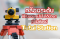 กล้องระดับใช้ในงานอะไรไม่ได้บ้าง? ทำไมต้องมี Total Station? 