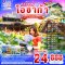 ทัวร์ญี่ปุ่น ทัวร์ญี่ปุ่นราคาถูก ทัวร์ญี่ปุ่นโตเกียว ทัวร์ญี่ปุ่นฟูจิ ทัวร์ญี่ปุ่นโอซาก้า 