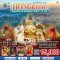 ทัวร์ฮ่องกง ทัวร์ฮ่องกงไหว้พระ ทัวร์ฮ่องกงดีสนีย์แลนด์