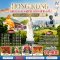 ทัวร์ฮ่องกง ทัวร์ฮ่องกงไหว้พระ ทัวร์ฮ่องกงดีสนีย์แลนด์
