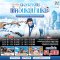 ทัวร์จีน ทัวร์จีนราคาถูก ทัวร์จีนไม่เข้าร้าน ทัวร์จีน
