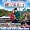 ทัวร์จีน ทัวร์จีนราคาถูก ทัวร์จีนไม่เข้าร้าน ทัวร์จีน
