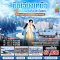 ทัวร์จีน ทัวร์จีนราคาถูก ทัวร์จีนไม่เข้าร้าน ทัวร์จีน