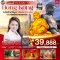 ทัวร์ฮ่องกง ทัวร์ฮ่องกงไหว้พระ ทัวร์ฮ่องกงดีสนีย์แลนด์