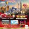ทัวร์ตุรเคีย TURKIYE บินตรงสู่อิสตันบูล 8 วัน 6 คืน