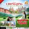 ทัวร์จีน ทัวร์จีนราคาถูก ทัวร์จีนไม่เข้าร้าน 