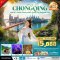 ทัวร์จีน ทัวร์จีนราคาถูก ทัวร์จีนไม่เข้าร้าน ทัวร์จีน