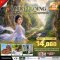 ทัวร์จีน ทัวร์จีนราคาถูก ทัวร์จีนไม่เข้าร้าน ทัวร์จีน
