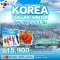 ทัวร์เกาหลี KOREA CHILLING WINTER 5 วัน 3 คืน