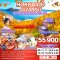 ทัวร์ญี่ปุ่น HOKKAIDO JOZANKEI OTARU ASAHIKAWA 6 วัน 4 คืน