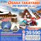 ทัวร์ญี่ปุ่น OSAKA SHIRAKAWAGO SKI WINTER 6 วัน 4 คืน