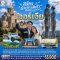 ทัวร์ยุโรป ทัวร์ยุโรปราคาถูก ทัวร์ยุโรปจอร์เจีย ทัวร์จอร์เจีย ทัวร์จอร์เจียราคาถูก