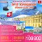 ทัวร์ยุโรป ทัวร์ยุโรปราคาถูก ทัวร์สวิส ทัวร์อิตาลี ทัวร์ฝรั่งเศส ทัวร์ยุโรปตะวันออก