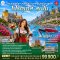 ทัวร์สเปน ทัวร์โปรตุเกส ทัวร์โปรตุเกสสเปน ทัวร์ยุโรป ทัวร์ยุโรปราคาถูก
