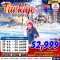 ทัวร์ตุรเคีย TURKIYE HAPPY NEW YEAR 2025 9 วัน 6 คืน