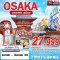 ทัวร์ญี่ปุ่น OSAKA DARUMA 5 วัน 3 คืน