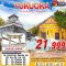 ทัวร์ญี่ปุ่น FUKUOKA หน้าร้อนมีเเต่คนน่ารัก 5 วัน 3 คืน