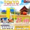 ทัวร์ญี่ปุ่น TOKYO RAINBOW FLOWER FESTIVAL 5 วัน 3 คืน