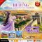 ทัวร์จีน ทัวร์จีนราคาถูก ทัวร์จีนไม่เข้าร้าน ทัวร์จีน
