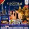 ทัวร์จีน ทัวร์จีนราคาถูก ทัวร์จีนไม่เข้าร้าน ทัวร์จีน