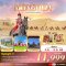 ทัวร์จีน มองโกเลียใน INNER MONGOLIA บินตรง 5 วัน 4 คืน