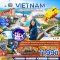 ทัวร์เวียดนาม ดานัง ฮอยอัน พักบานาฮิลส์ 4 วัน 3 คืน