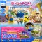 ทัวร์สิงคโปร์ ทัวร์สิงคโปร์ราคาถูก