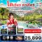 ทัวร์ญี่ปุ่น ทัวร์ญี่ปุ่นราคาถูก ทัวร์ญี่ปุ่นโตเกียว ทัวร์ญี่ปุ่นฟูจิ