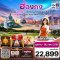 ทัวร์ฮ่องกง ทัวร์ฮ่องกงไหว้พระ ทัวร์ฮ่องกงดีสนีย์แลนด์