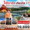 ทัวร์ญี่ปุ่น ทัวร์ญี่ปุ่นราคาถูก ทัวร์ญี่ปุ่นโตเกียว ทัวร์ญี่ปุ่นฟูจิ ทัวร์ญี่ปุ่นโอซาก้า 