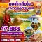 ทัวร์จีน มองโกเลียใน ทุ่งหญ้าออดอส ทะเลทรายเสี่ยงซาวาน แม่น้ำหวงเหอ 5 วัน 4 คืน
