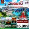 ทัวร์เวียดนาม ทัวร์เวียดนามเหนือ ทัวร์เวียดนามกลาง ทัวร์เวียดนามใต้ ทัวร์เวียดนามดานัง ทัวร์เวียดนามซาปา ทัวร์เวียดนามฮานอย