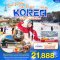 ทัวร์เกาหลี COOL WINTER SKI RESORT KOREA โซล ซูวอน นามิ เอเวอร์แลนด์ 5 วัน 3 คืน