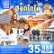 ทัวร์ญี่ปุ่น ทัวร์ญี่ปุ่นราคาถูก ทัวร์ญี่ปุ่นฮอกไกโด 