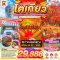 ทัวร์ญี่ปุ่น ทัวร์ญี่ปุ่นราคาถูก ทัวร์ญี่ปุ่นโตเกียว ทัวร์ญี่ปุ่นฟูจิ