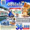 ทัวร์ญี่ปุ่น ทัวร์ญี่ปุ่นราคาถูก ทัวร์ญี่ปุ่นฮอกไกโด 