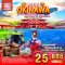 ทัวร์ญี่ปุ่น OKINAWA ซุปตาร์ WELCOME SUMMER TO OKINAWA 4 วัน 3 คืน