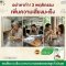 อย่าหาทำ! 3 พฤติกรรม เพิ่มความเสี่ยงมะเร็ง สูง