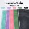 Bar Mat แผ่นยางกันลื่นสำหรับเคาน์เตอร์บาร์ สีพาสเทล รุ่นหนาพิเศษ
