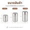 กระปุกโรยผง ขวดโรยผงโกโก้ สแตนเลส พร้อมฝาปิด (มีให้เลือก 3 ขนาด S/M/L)