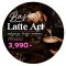 คอร์ส E : Basic Latte Art
