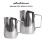 พร้อมส่ง!! Pitcher พิชเชอร์เหยือกสแตนเลสตีฟองนมหัวตัดเฉียง ขนาด 300ml/600ml อุปกรณ์บาริสต้า