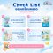 Checklist เตรียมของคลอด สำหรับคุณแม่มือใหม่ อะไรจำเป็นต้องซื้อบ้าง