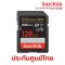 SanDisk Extreme Pro SDXC SDSDXXU 128 GB ประกันศูนย์ไทย
