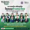 TED Fund Talk Season 3 EP2 : SILVER GEN ตลาดใหม่แห่งโอกาส ตอบโจทย์สังคม 100 ปี