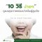 10 วิธีง่ายๆ ดูแลสุภาพช่องปากในผู้สูงวัย | รพ.ผู้สูงอายุ Chersery Home