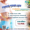 โปรแกรมมควบคุมน้ำหนัก "Coach your life"