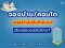 จองบ้าน/คอนโดไว้ แต่สร้างเสร็จไม่ทันกำหนด! เรียกร้องอะไรได้บ้าง?